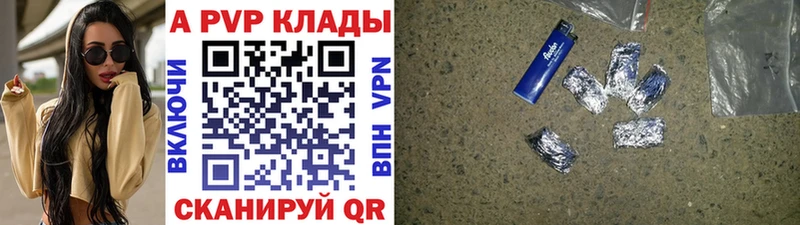 Альфа ПВП VHQ  Ростов-на-Дону 