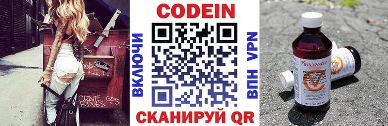 гидра ССЫЛКА  Ростов-на-Дону  Codein Purple Drank 