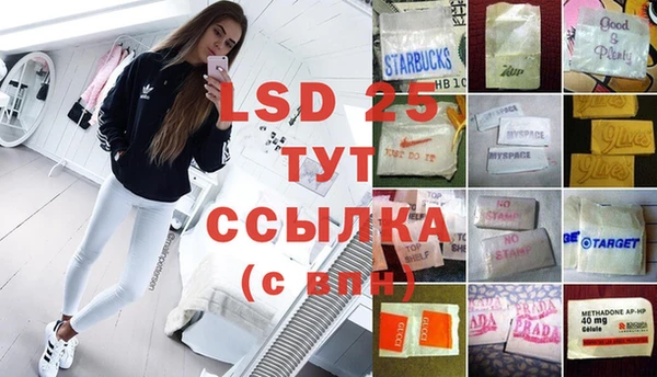 марки lsd Абаза