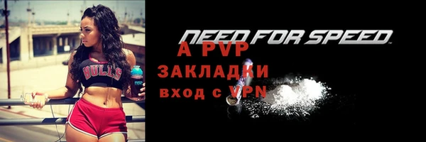альфа пвп Абдулино
