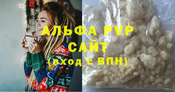 альфа пвп Абдулино